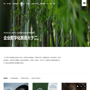 广州网站建设
