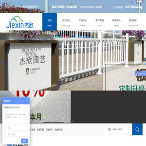 江西新科技杰欣园艺景观园林绿化