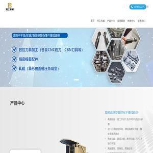 光学曲线磨床,PG光学磨床,双顶针成型器,苏州何工精密机械设备有限公司