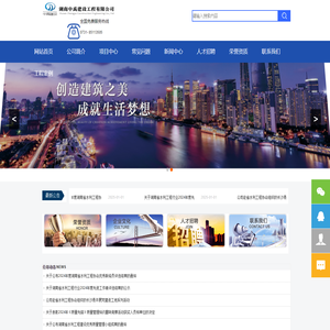 湖南中禹建设工程有限公司