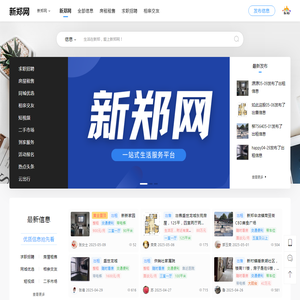 新郑网：生活在新郑