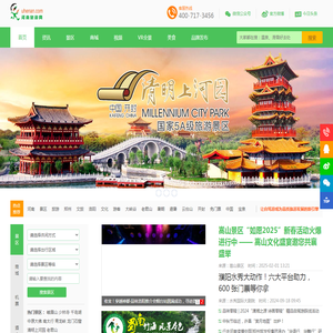 河南旅游网