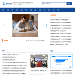 全球科技网【结合智能