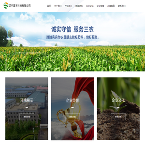 辽宁嘉丰科技有限公司