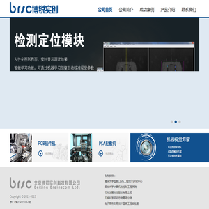 北京博锐实创科技有限公司
