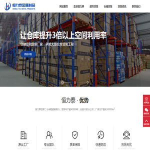 贵州恒力泰金属制品有限公司