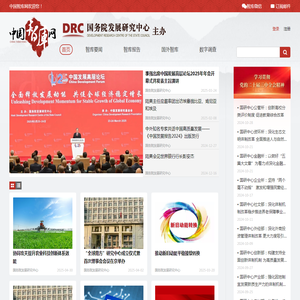 中国智库网