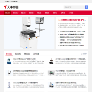 三坐标测量仪