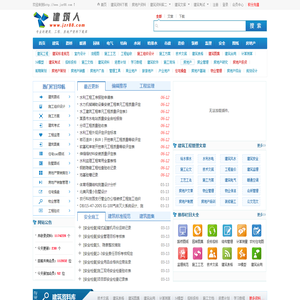 施工组织设计范本