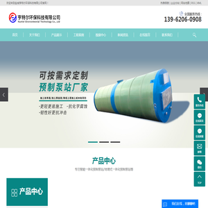 一体化预制泵站厂家