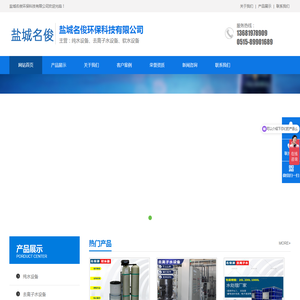 盐城纯水设备,盐城去离子水设备,盐城软水设备