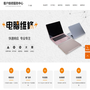戴尔笔记本维修点
