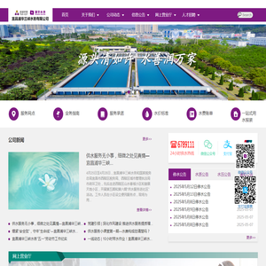 宜昌浦华三峡水务有限公司