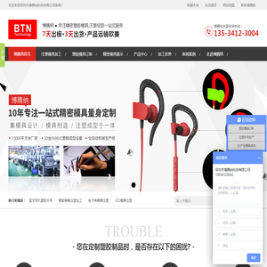 塑胶模具定制,提供注塑加工服务,塑料模具制造厂