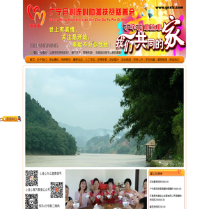 广宁县心连心助孤扶贫慈善会