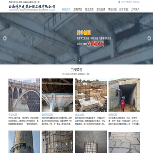 昆明加固公司