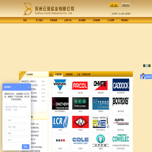 苏州云涤实业有限公司