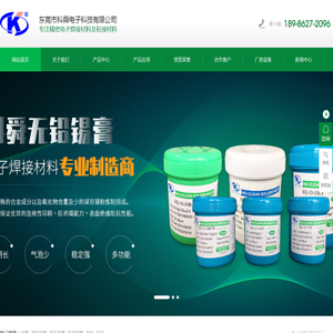 无铅锡膏,无铅锡膏厂家,有铅锡膏厂家,高温锡膏厂家,环保锡丝,贴片红胶
