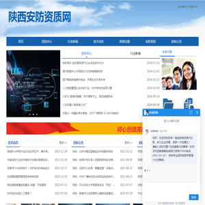 安防资质代办申报