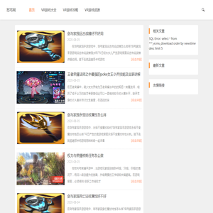 VR游戏