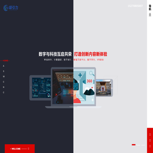 江西吸引力数字科技有限公司
