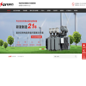 无功补偿装置,谐波治理装置,磁阀式可控电抗器,无功补偿成套厂家