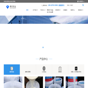玻璃钢