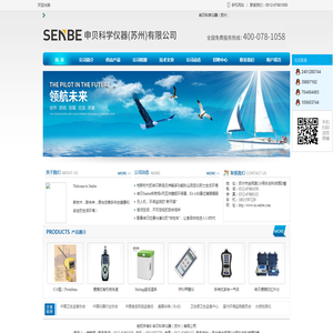 申贝科学仪器（苏州）有限公司