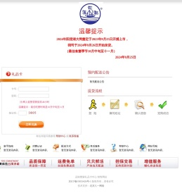 兑换礼品卡