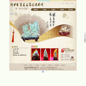 扬中市华夏玉器有限公司