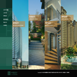 杭州中瀚建筑设计有限公司
