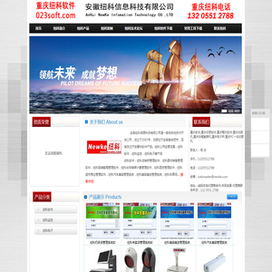 重庆软件,重庆收银软件,重庆餐饮软件,重庆收款机,重庆快餐触屏机,重庆电子秤,重庆PC一体收银机.