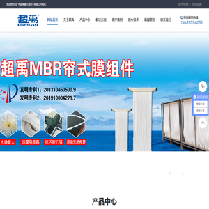 欢迎您访问广州超禹膜分离技术有限公司网站！