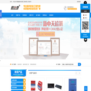福州防雷工程