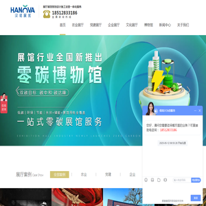 展厅设计公司
