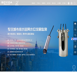 厦门博意达科技股份有限公司