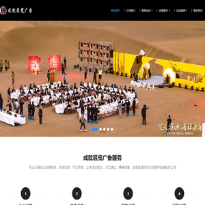 敦煌广告物料制作会场布景舞台搭建展位搭建舞台灯光设备演艺音响高清LED屏