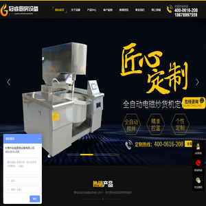 商用电磁炉