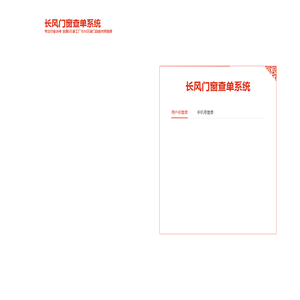 长风软件