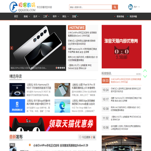 极客数码