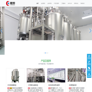 四川程邦制药设备（工程）有限公司