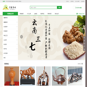 健康蔬菜