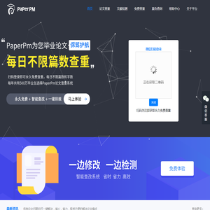 论文查重工具