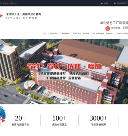 厂房设计,厂房园区设计,工业厂房设计案例,湖北梦想工厂建筑设计有限公司