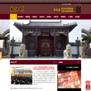 润松园,沂蒙润松园,临沂润松园
