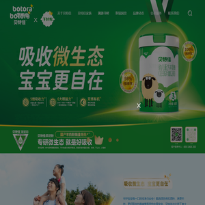 贝特佳奶粉