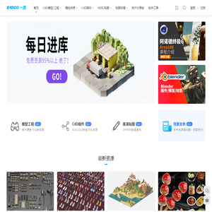 一酷C4D