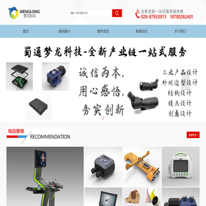 成都蜀通梦龙科技有限公司