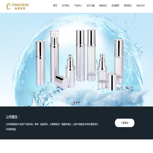 苏州通成化妆品包装有限公司,气垫粉盒,真空瓶,乳液瓶,膏霜瓶,睫毛