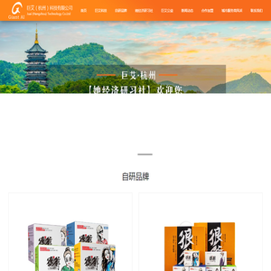巨艾（杭州）科技有限公司